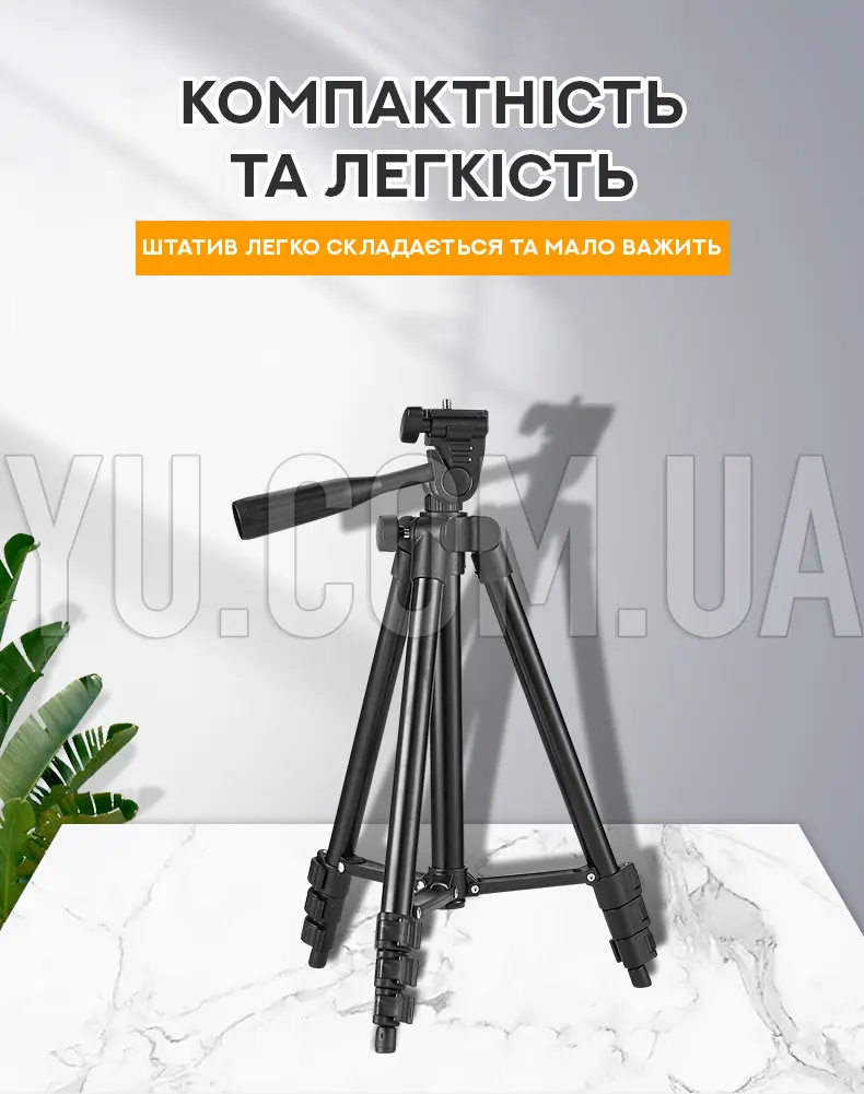 Універсальний штатив TRIPOD 3120 0.35-1.00м Універсальний штатив TRIPOD 3120 0.35-1.00м